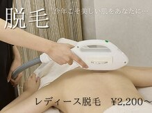 シャルール(chaleur)の雰囲気（脱毛（メンズ・レディース・ジュニア））