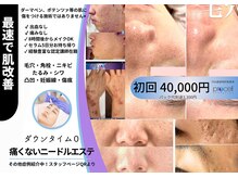 美キュートの雰囲気（プロセル認定講師在籍/米皮膚科医監修/最短で肌改善頭皮改善）