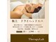 セラピーラボ(Therapy Lab)の写真