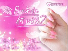 はあとねいる 秋田駅東口店