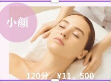 みゆきの雰囲気（オススメ★【小顔コルギ】と【全身オイル】120分¥13000→¥11500）
