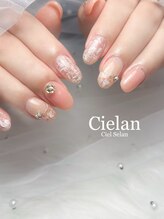 シエラン(Cielan)/90分やり放題(パーツ2個まで)