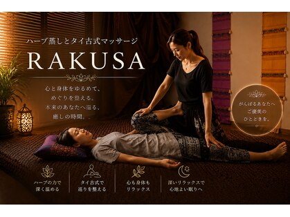 ラクサ(RAKUSA)の写真