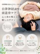 整体院メグシス/全身調整