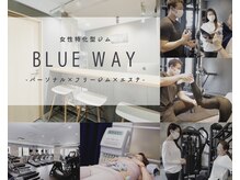 ブルーウェイ(Blue way)