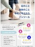 【タコ魚の目姿勢改善オーダーメイドインソール】ノーマルタイプ★