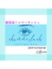 【新技法】エクステ×マツパ