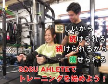 ソースアスリート(SOSU ATHLETE)