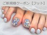 【FOOT】親指アート２本コース☆持ち込み可能 ￥8000→¥7000