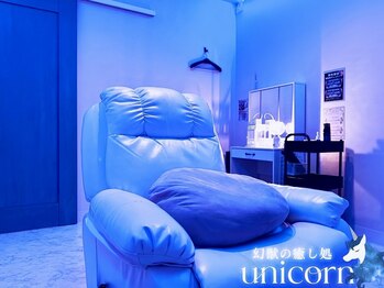 ユニコーン(UNICORN)