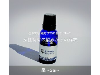 ワイケー(yk)/神氣オイル☆女性特有の悩みに。