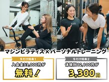 パーソナルビューティージム 月島 佃店