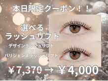 ダイヤモンドアイズ 池袋西口店(DIAMOND EYES)