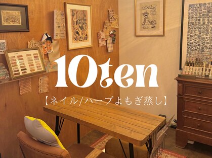 テン(10ten)の写真