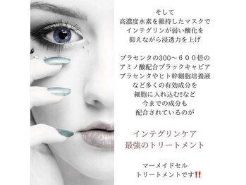 フワリ(FUWA-Re)/マーメイドセルエステ