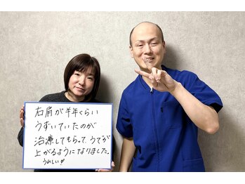 鍼灸マッサージ院 アルフィーネ(alfine)/お客様の声