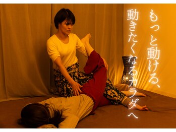 ナミノネ(naminone.)の写真/ガチガチの腰をタイ古式マッサージでアプローチ!起床時・夕方の腰の重怠さを感じない体つくりにおすすめ