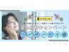 2回まで同額!美肌【顔脱毛+ハイドラ毛穴洗浄ドライヘッドスパ10分】 8000円