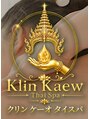 Klin Kaew Thai spa　【タイ古式マッサージ/リンパマッサージ/ヘッドスパ/肩こり】/クリン ケーオ タイスパ 中野坂上店