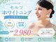 ホワイトニングショップ 湘 南辻堂店の写真