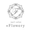 ネイルサロン フラワリー(Flowery)ロゴ