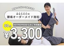 てあつい整体院 舟入店