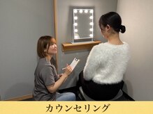 至福の空間 まごのての雰囲気（カウンセリングでお客様のお悩みに合わせた施術をおこないます！）