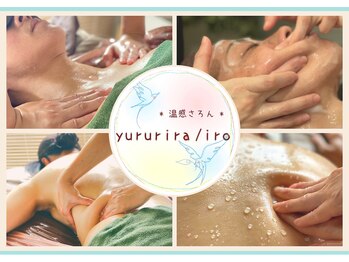 ユルリラ イロ(yururira iro)