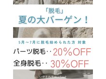 いやされサロン フー(fuu+)