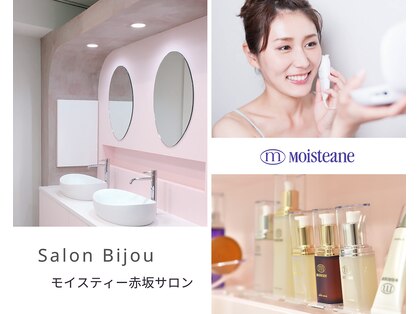 サロン ビジュー モイスティーヌ赤坂(Salon Bijou)の写真