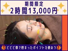 ナンバーテン整骨院(No.10整骨院)