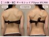 【二の腕・脇】 サイズダウン・引き締め｜ 燃焼マシン 60分¥23,200→¥9,900