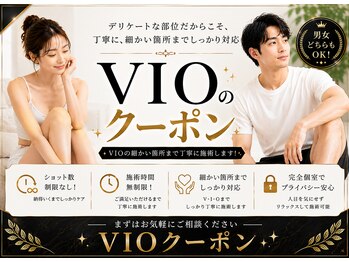 ルピア(RUPIA)の写真/【当店人気No.1】VIO脱毛！気になる箇所はとことん丁寧施術が大好評で遠方からも通うお客様も多数☆