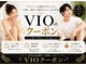 ルピア(RUPIA)の写真/【当店人気No.1】VIO脱毛！気になる箇所はとことん丁寧施術が大好評で遠方からも通うお客様も多数☆