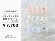 リッシュ トロワ(RICHE trois)の雰囲気（自爪育成に◎パラジェル認定サロン★ネイルケアもお任せ♪）