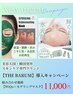 【NEW☆韓国スキンケアブランド】WiQo+潤い鎮静マスク　11,000円