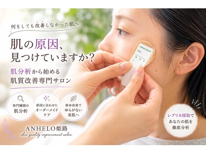 アネーロ 姫路店(ANHELO)の写真