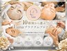 Lunaパーソナルケアプログラム【3種類選ぶプラチナムプラン】 150分￥40,000→
