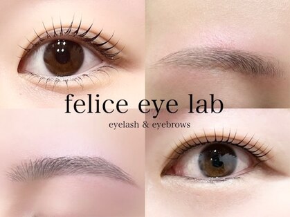 フェリーチェ アイラボ(felice eye lab)の写真