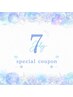【7月平日限定】オフ込LEDエクステ120~140本/¥6600~¥7000コーティング付き