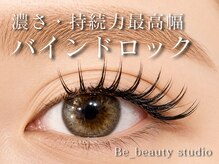 ビービューティースタジオ 中目黒店(Be_beauty studio)