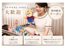 やぎはし整体院 篠籠田店