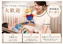 やぎはし整体院 篠籠田店