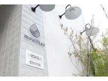 ムイエ(mouiller)/インディバサロンムイエ外観３