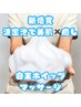 ［最新メニュー］新感覚の白玉ホイップフェイシャルマッサージで美白￥8000→