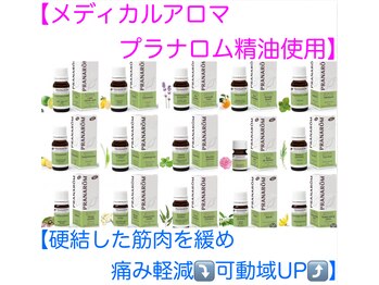 いやし処∞なごみ/ナード・ジャパンアロマ資格有