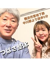 つばさ整体/【お客様と一緒に】