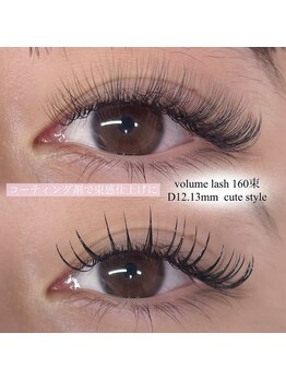 フロウ 相模原店(Froh)/ボリュームラッシュ160束