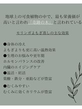 レント(Rento)/モリンガとは　2