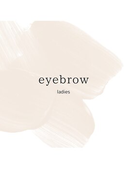 ダイヤモンドリリー キートス(Diamond Lily kiitos)/眉毛アイブロウデザインwax